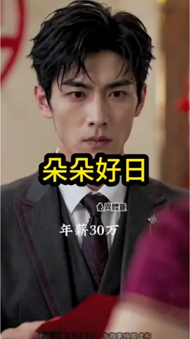 #漫劇分享 #fyp #小說推文 