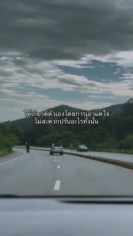 #คำคมสายกวน #fyp #ฟีดดดシ #พูดไปงั้นแหละ 