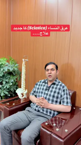 کلینک میں ایسے مریض آتے ہیں  جن کی چھوٹی تکلیف، عطائی کے علاج سے بڑی پیچیدگی بن چکی ہوتی ہے۔ وقت اور پیسہ بچانے کے چکر میں  اپنی صحت داؤ پر مت لگائیں۔ Neurosurgeon Dr Haider Ali khan Aman Hospital Dabgari Garden  #neurosurgeon #Neurosurgery #backache #neckpain #peshawar 