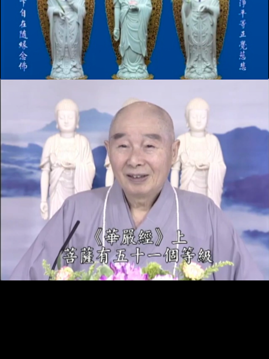 Mời Quý bạn hữu lắng nghe ĐẠI SƯ TỊNH KHÔNG khai thị 🙏🙏🙏  Đây là lần thứ 8001 🙏🙏🙏 NAM MÔ A DI ĐÀ PHẬT 🙏🙏🙏#nammobonsuthichcamauniphat #phatadida 