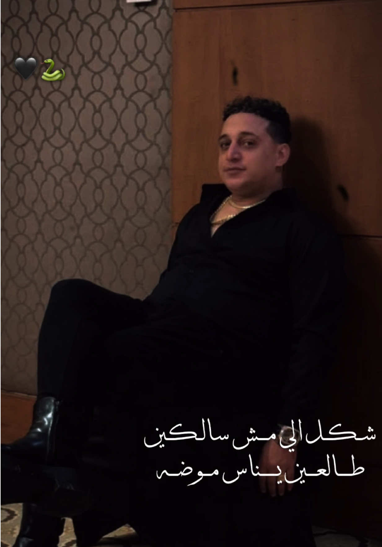 شكل اللي مش سالكين طالعين يا ناس موضه 🤷‍♂️ 