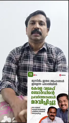 ബിജെപി യുടെ അജണ്ട നടപ്പാക്കുന്ന പൂക്കി സർക്കാർ 🫤 ജൂനിയർ നരസിംഹ റാവു...