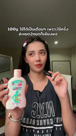 #น้ํายาทําความสะอาดจุซ่อนเร้น 