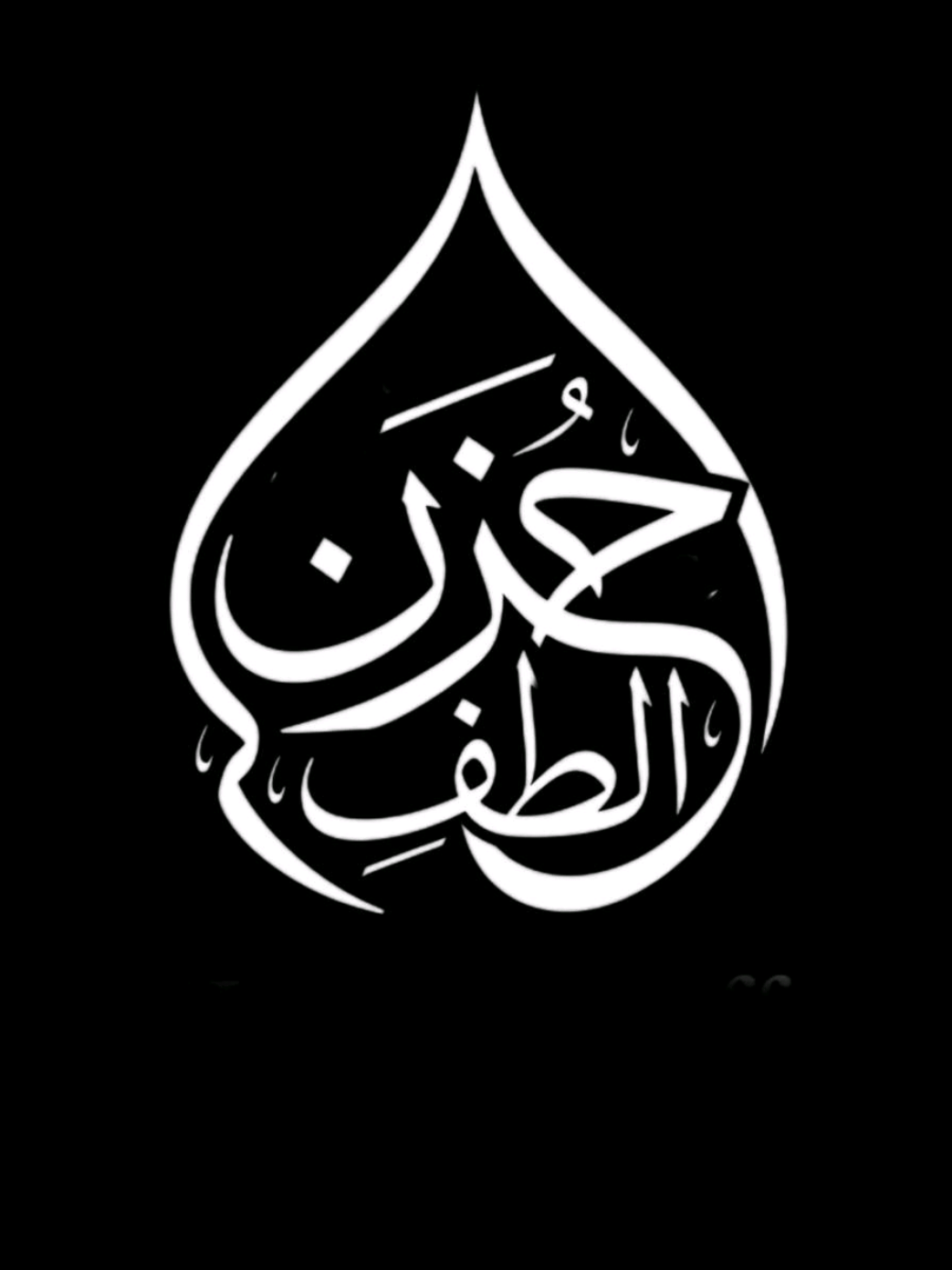 وصلنا الى الشام .  .  سبي السيدة زينب#fyp #fyyyyyyyyyyyyyyyyyyyyyyyyyyyyyyyyyy #اللهم عجل لوليك الفرج#foryoupage #foryou 