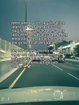 Hea.!❤️‍🩹🕊 #foryoupage #fyp #foryou #unfrezzmyaccount @TikTok Bangladesh 