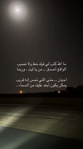 #هواجيس #شعر 