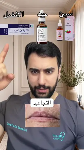 اكتبولي اذا ضل فيه شي بدكم احكي عنو ⬇️   افضل حل 🥇للتصبغات، جلد الوزة، تشققات الكعبين.، تجاعيد ، ندبات #دكتور_يوسف #doctoryousef #تصبغات #تجاعيد 