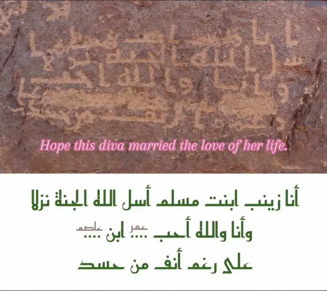 على صخور حائل، بقيت قصة حب صامدة لأكثر من ألف عام. هناك نُقشت كلمات امرأة تُدعى زينب بنت مسلم، بدأت بدعاء جميل: «أسأل الله الجنة نزلاً»، ثم خلدت اسم من أحبته بقولها إنها تحب عمر بن عاصم، وأضافت عبارة متحدية: «على رغم أنف من حسد». لم نعرف من كان عمر بن عاصم، ولا كيف انتهت قصتهما، لكن الحجر احتفظ باسمهما بينما ضاعت تفاصيل حياتهما. واليوم، يقف هذا النقش الذي عُثر عليه في حائل شاهدًا على أن الحب، مثل الدعاء، كان يُكتب على الصخور ليقاوم الزمن ويصل إلينا بعد قرون #saudiarabia #fypシ #lovers #loml #foryou 