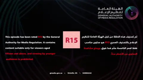 #جميع_الحقوق _محفوظة _لدي _mbs_وشاهد @MBC Shahid  مسلسل تحت السن الحلقه التاسعه