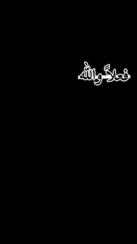 فعلاً والله #اعادة_النشر🔃 