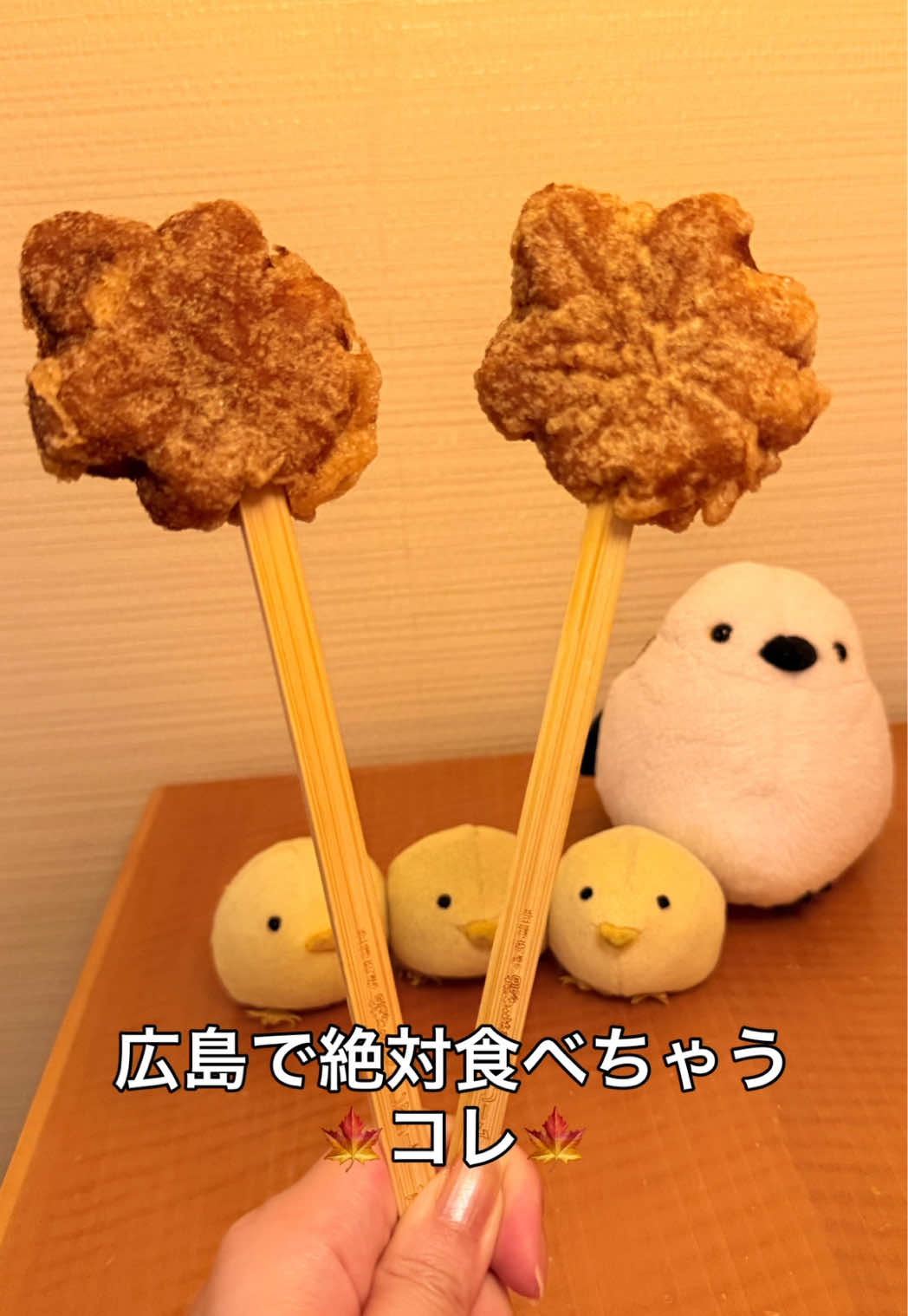 ▼商品情報 🛒 広島駅ekie「元祖揚げもみじ もみじ堂」の揚げもみじ 💰 1本税込250円（こしあん・カスタード・レアチーズなど7種類前後） 詳細レビューはブログを見てね👀 ぴよずとしまぞうで検索🔎 #広島グルメ #広島駅グルメ  #もみじ堂 #揚げもみじ  #もみじ饅頭 