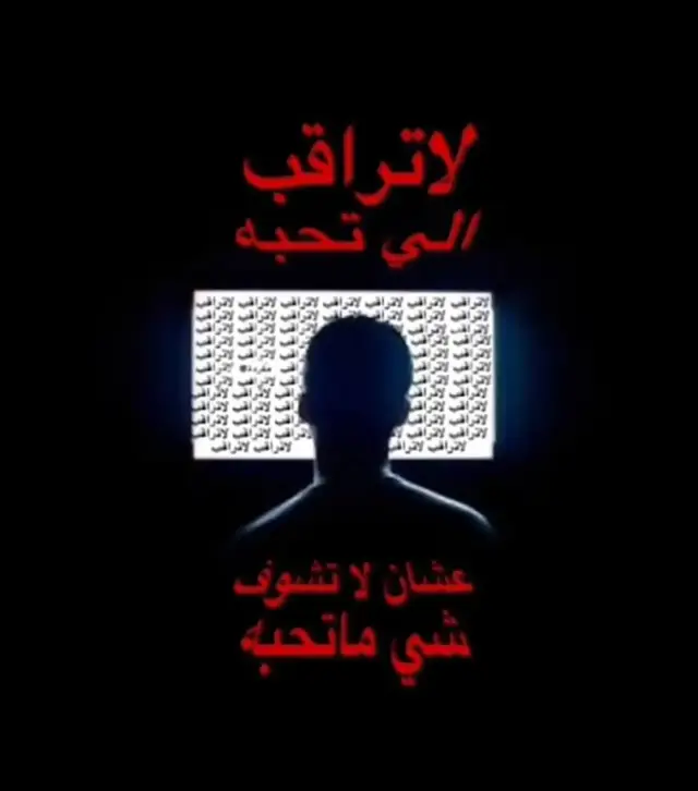 #عالم_ممل  برج الساعة في مكة المكرمة يُعد واحدًا من أبرز المعالم الحديثة في العالم الإسلامي، ويقع ضمن مجمع أبراج البيت (برج الساعة) بالقرب من المسجد الحرام. تم بناء البرج ليكون فندقًا ومركزًا سكنيًا وتجاريًا يخدم زوار مكة من الحجاج والمعتمرين. يتميز البرج بساعة ضخمة تُعد من أكبر الساعات في العالم، ويمكن رؤيتها من مسافات بعيدة جدًا. يعلو البرج هلال ذهبي كبير يرمز إلى الطابع الإسلامي ويضيف له هيبة خاصة في سماء مكة. يبلغ ارتفاع البرج أكثر من 600 متر تقريبًا، مما يجعله من أطول الأبراج في العالم. يتكون المجمع من عدة أبراج تحيط بالبرج الرئيسي الذي يحتوي على الساعة. يوفر البرج إطلالة مباشرة على المسجد الحرام، مما يجعله موقعًا مميزًا جدًا للسكن. تم تصميمه ليجمع بين الحداثة والهوية الإسلامية في نفس الوقت. تُضاء الساعة في الليل بألوان قوية تجعلها مرئية من معظم أحياء مكة. يضم البرج مرافق فاخرة مثل الفنادق والمطاعم والمراكز التجارية. يُعد جزءًا من مشروع تطوير منطقة الحرم لتسهيل خدمة الزوار. أصبح البرج رمزًا حديثًا لمكة المكرمة ويعكس تطور المدينة. يستقطب ملايين الزوار سنويًا بسبب موقعه وقيمته الدينية والسياحية. كما يُستخدم كمعلم مهم لتحديد الوقت والمكان داخل المدينة. وفي النهاية، يمثل برج الساعة مزيجًا بين العمارة الحديثة والقدسية الدينية في قلب مكة. #fypシ #عبارات #f 