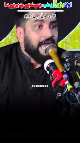 #zakirsyedfarakhabbasbukhari  #zakirsyedfarakhabbasbukhari #likeaboss #pleaseunfrezzemyaccount @𑁍ᴍ ᴀ ᴊ ʟ ɪ s ʜ᪥ @Syed farrukh Abbas bukhari @**جپہ کا دیوانہ** @فــــرخ عـبـاس بخاری 