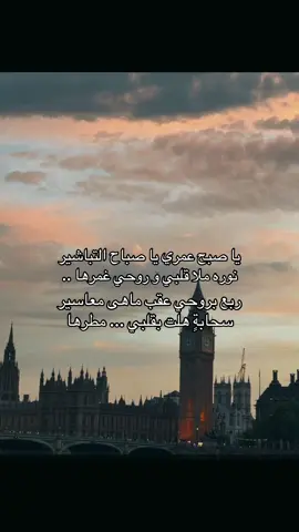صباح التباشير 🌸#محمد_عبده 