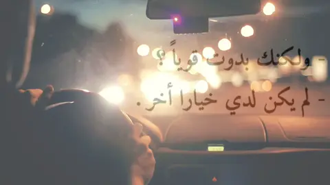 #إقتباسات ##إقتباسات_عبارات_خواطر #fypシ #الخليج_العربي_اردن_عمان_مصر_تونس_المغرب #تونس_المغرب_الجزائر 