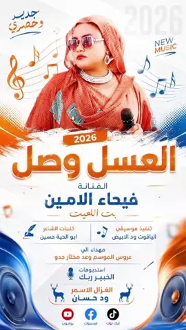 الجديد  العسل وصل الشهب الصيني مالو 😂😂 العسل وصل  مطلوب  يا حلوين اكسبلور هشتااااقات مردافه والناس القيافه