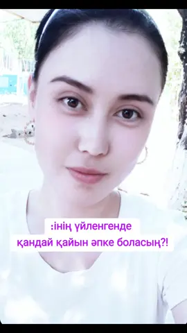 әзіл ғой құрсыыыынннн☺️🙃🙂😄