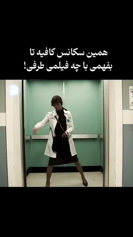 اگه فک میکنی کابوس ها فقط تو خواب اتفاق میفتن این فیلم نظرتو عوض میکنه👻😱 #فیلم #viral #foryou #movies #فیلم_سینمایی 