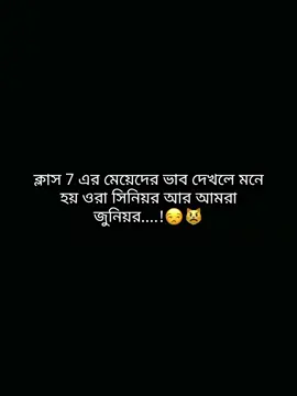 ভাব দেখে বাঁচা যায় না 😒