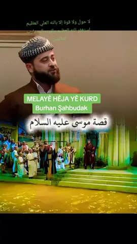 حسبنا الله ونعم الوكيل سبحان الله وبحمده سبحان الله العظيم  #لا_اله_الا_الله_محمد_رسول_الله #استغفرالله♥️ #اللهم_صل_وسلم_على_نبينا_محمد #لااله_الا_انت_سبحانك_اني_كنت_من_ظالمين #burhan_sahbudak 