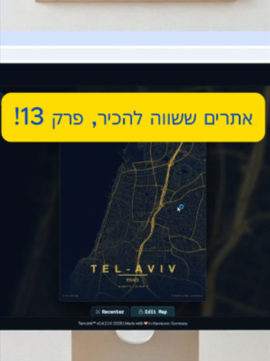 האתר שיעצב לכם פוסטרים וטפטים מהממים של מפות מכל מקום שתבחרו בעולם, לגמרי בחינם! 🗺️🎨  #אתריםששווהלהכיר #פוריו #עיצובפנים #פוסטרים #רקעיםלמסך --------------------------------------- ⚖️ הבהרה חשובה: התוכן בסרטון זה מוגש כמידע כללי וסקירה בלבד ואינו מהווה המלצה מקצועית, עסקית או משפטית. השימוש באתרים, בכלים או בשירותים המוצגים הוא על אחריות המשתמש בלבד. חשוב לציין כי חלק מהשירותים באתרים המוצגים עשויים לדרוש תשלום, הרשמה או מנוי, ותנאים אלו נקבעים על ידי בעלי האתרים בלבד. אינני אחראי לכל נזק, הפסד או עלות שעלולים להיגרם כתוצאה מהשימוש בהם או משינויים במדיניות התמחור של האתרים. המידע נכון לרגע הצילום, ויש לבדוק את תנאי השימוש והפרטיות של כל אתר באופן עצמאי. אין בסרטון משום הצהרה על קשר רשמי או חסות של החברות המוצגות, אלא אם צוין אחרת.