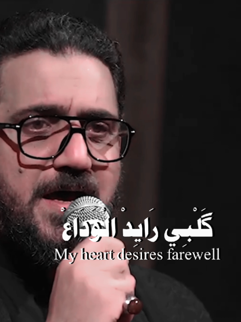 يا شريكة المصاب #سيد_سلام_الحسيني  #تصميم_فيديوهات🎶🎤🎬 