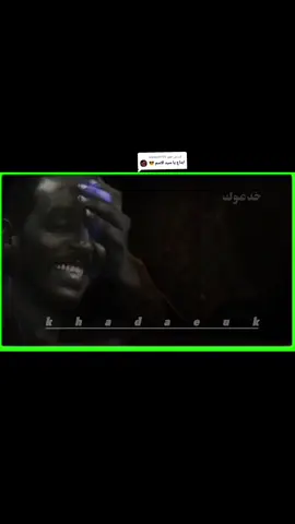 الرد على @silence9773 محمود عبدالعزيز  لــــــــــــــه الرحمـــــــه والمغفـــــــرة  انتي مدهشه  #السودان #السودان #السودان #السودان 