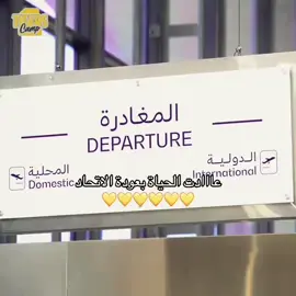 #fyp #الاتحاد _الاتحاد@نادي الاتحاد | Al-Ittihad FC #المدرج_الذهبي 