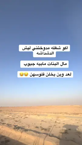 #الشعب_الصيني_ماله_حل😂😂  وين 😂