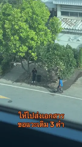 #GUARDF6 #แบงค์สราวุธ  ขอเติมสักครู่เอกสารไว้ก่อน🤣🤣🤣