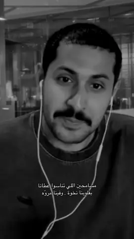 صح لسانك @مشاري العتيبي …🤍#foryoupage #مشاري_العتيبي #foryou #اصدقاء_مشاري #fyp 