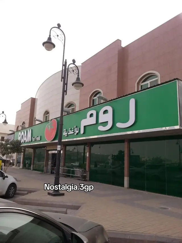 اسواق روم #الرياض  #لايك  #اكسبلور  #explore  #fyp 
