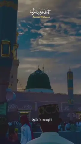 #duet with @𝑸𝒂𝒍𝒃,𝑬,𝒁𝒂𝒖𝒒 #JummaMubarak 