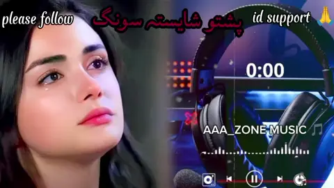 POST/12 USE HEADPHONES 🎧🖤 FOR BEST EXPERIENCE SONG PLEASE REPOST VIDEO #viralsong #pushto #pushtosong #fyp #song 