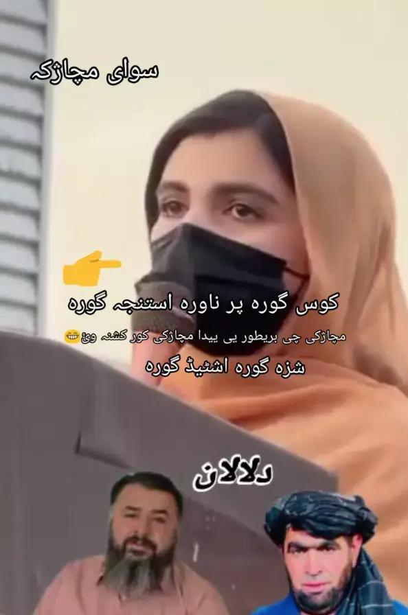 قوم پرستی طاوکہ چی چیف آف غبیزئیدی یاد کی کوت