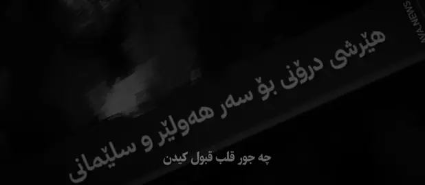🌚. #foryou #user_a9lush#fyp #ئالووش 