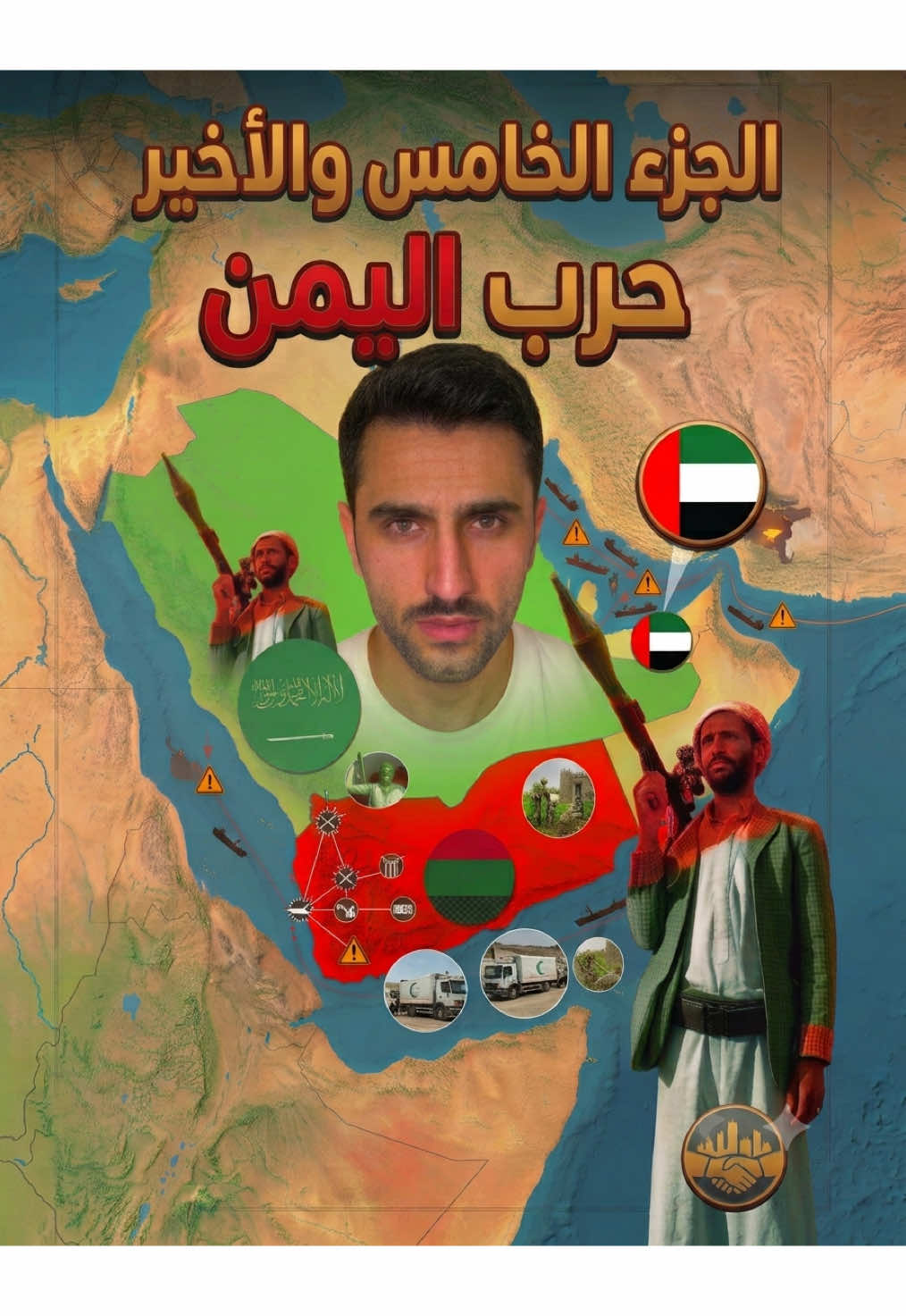 #سياسة #اليمن #الحروب #حرب_اليمن 