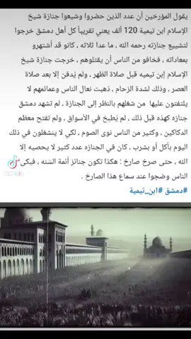 شيخ الاسلام ابن تيمية 