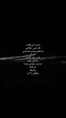 #depression #lonely #حزن #ضيقه #fyp 