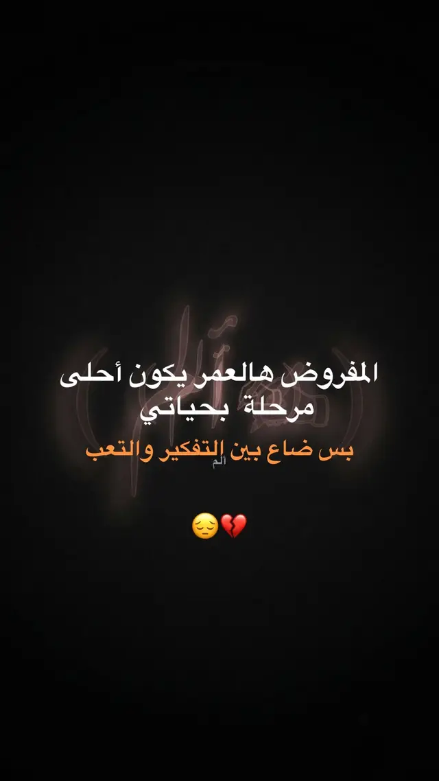 #اقتباسات #عباراتكم #شاشة_سوداء #تيك_توك #حزن 