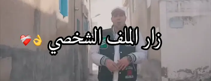 #تصميم_فيديوهات🎶🎤🎬 #ابوني_ربي_يحفظلك_الوالدين🥺❤🙏 #كونت_جديد_خاوتي_اتهلاو #شعب_الصيني_ماله_حل😂😂 #راي 