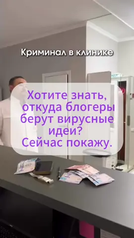 Как находить вирусные идеи для Shorts/Reels/TikTok. Отправь другу блогеру 🥹.     #Shorts #YouTubeShorts #Reels #TikTok #AI     