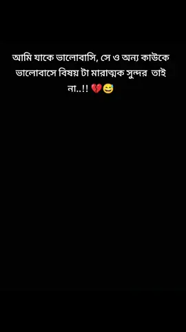 #ফুলটা তুমার জন্য  💔💔#