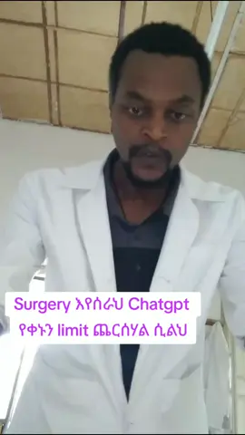 ደህና ነው... Copylink #fypシ゚viral #habeshatiktok #trending 