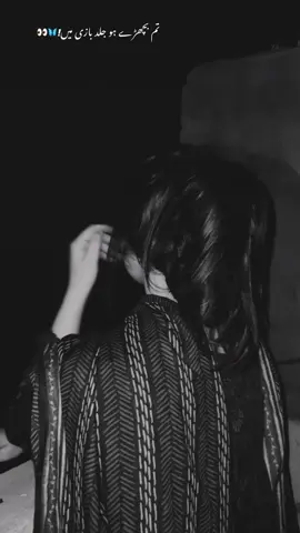 تم مجھ سے روٹھ بھی تو سکتے تھے!👀🫀