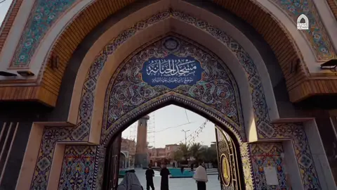 اللَّهُمَّ كُنْ لِوَلِيِّكَ الحُجَّةِ بْنِ الحَسَنِ صَلَواتُكَ عَلَيْهِ وَعَلى آبائِه فِي هذِهِ السّاعَةِ وَفِي كُلِّ ساعةٍ وَلِيّاً وَحافِظاً وَقائِداً وَناصِراً وَدَلِيلاً وَعَيْناً حَتّى تُسْكِنَهُ أَرْضَكَ طَوْعاً وَتُمَتِّعَهُ فِيْها طَوِيلاً .  #شهر_صفر #مسجد_الكوفة_المعظم_و_المزارات_الملحقة_به