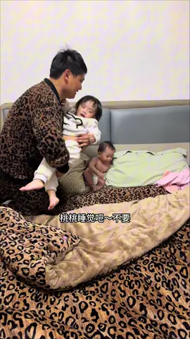 唉～这不对吧#爸爸带娃 #萌娃日常 #人类幼崽 #亲子互动 #骗你生女儿 