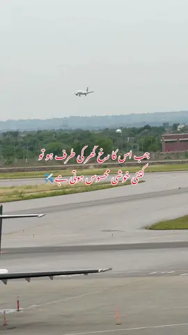 Islamabad international airport ✈️✈️✈️#foryoupage #viralvideo #trending #unfrezzmyaccount #airport 