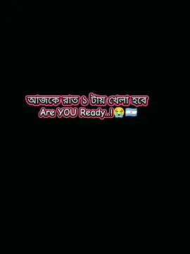 কি খেলা দেখার জন্য প্রস্তুত তো সবাই আজ রাত ১ টায়!😊💗😩🇦🇷 #viral #foryou #foryoupage 