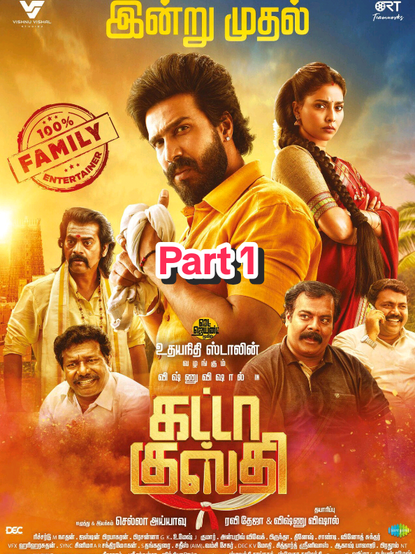 Gatta kusthi - Part 1 #tamilmovie  #newmovie #tamilnewmovie #tamilfullmovie #official_ar_army 
